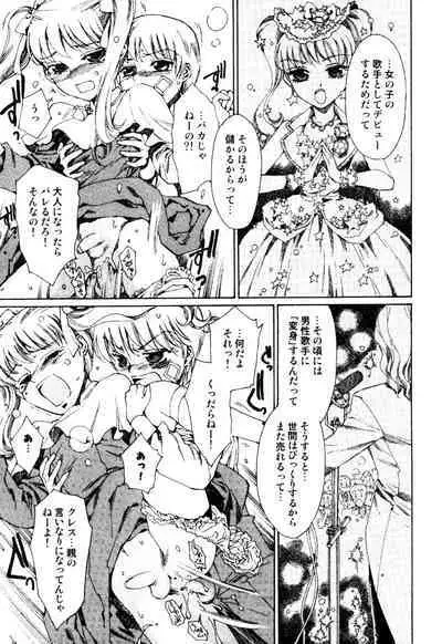 Milk Boys - Ero Shota 2