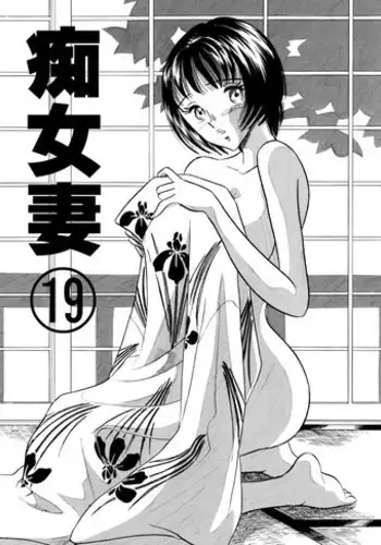 [Marumi Kikaku] Chijo tsuma 21