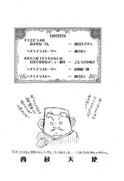 Nishihagi Tenshi