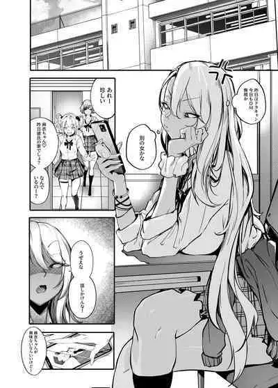 Namaiki gyaru ga wakara se rareru hon