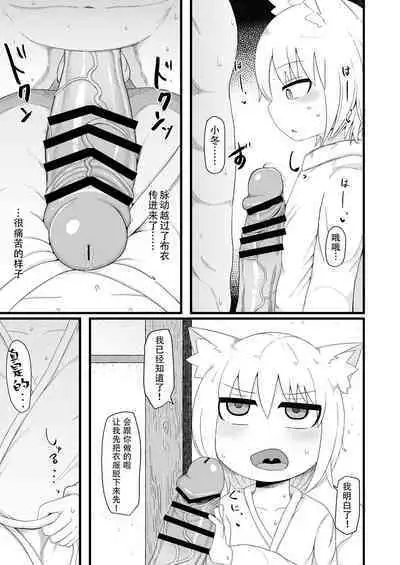 Loli Baba Okaa-san wa Oshi ni Yowai 7