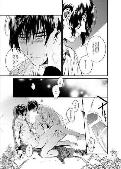 Oboreru kimito, yuuhito, natsu