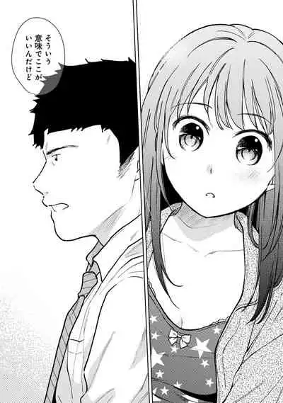 1LDK+JK Ikinari Doukyo? Micchaku!? Hatsu Ecchi!!? Ch. 1-28