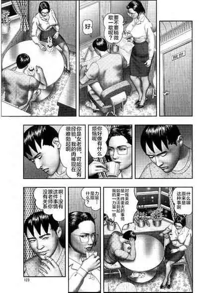 Mashou no Jukujo 2 Biniku no Tawamure