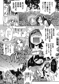 [Tokimaru Yoshihisa × Takeuchi Ken, Hiviki N] Harem Castle The Beautiful Days [Digital]