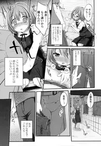 [Yukiu Con] Shoujo wa Kyou,