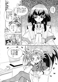 [Anthology] Love Chara Taizen No. 3 (Various)