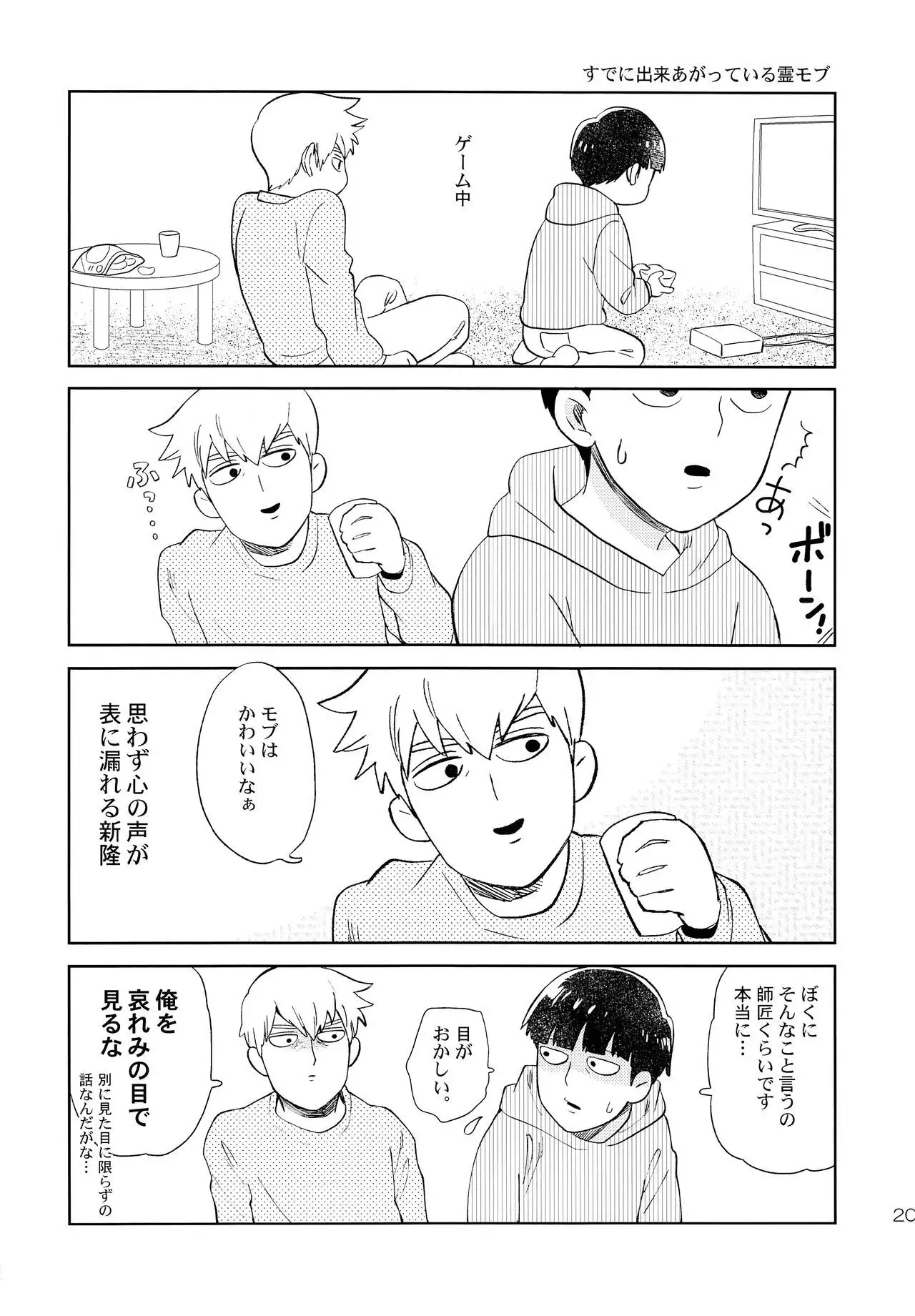 Manin Densha no Kai