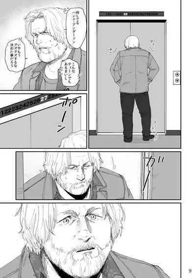 RUSH!!