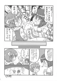 (C68) [Etoile Zamurai (Gonta, Yuuno)] Suki Suki Elfen Lied (Elfen Lied)