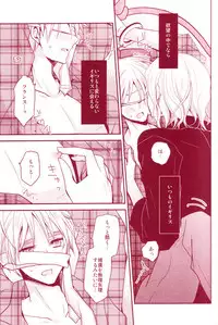 (C80) [Dolce Einsatz (Tomoe Kiko)] Mitsu no Umi (Hetalia: Axis Powers)