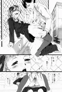 [Yamato Akira] Shoujo Shikou