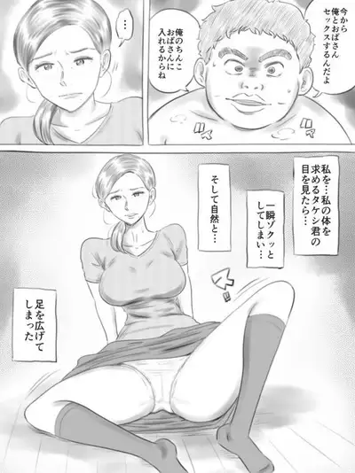Kowareru Mono