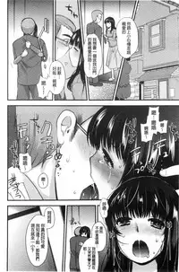 [Ichiko] Amairo Onee-san | 甜美氣息的美人姊姊 [Chinese]