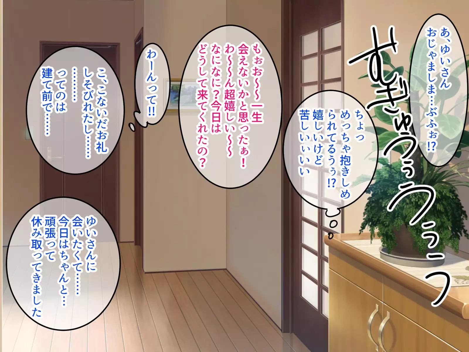 Sex Daisuki ~Kyonyuu Hitozuma Yui-san no Bosei Afureru Iyashikei Sex~