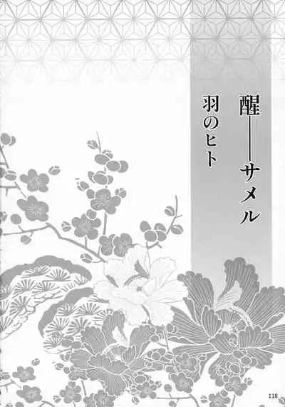 Kinyoku no Daiyoukai