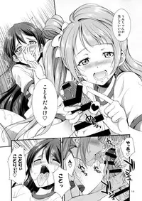 [Kaguya Hime Koubou (Gekka Kaguya)] Futana Live! 2 (Love Live!) [Digital]