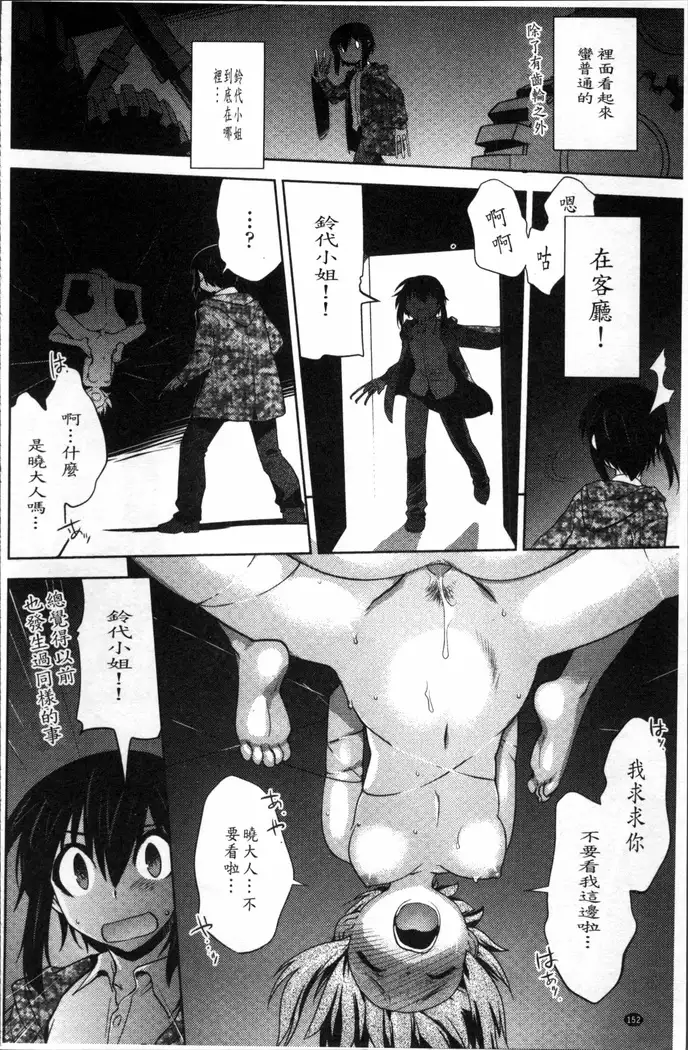 Mayakashi Enbuchou