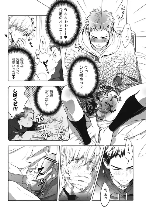 Kimi Kara Hanarerarenai Riyuu