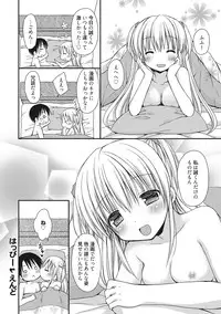 [Rico] Sekai de Ichiban Koishiteryu♥ [Digital]