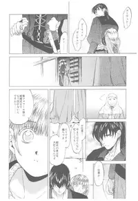 (C93) [Toko-ya (HEIZO, Kitoen)] Saint Foire Festival Richildis Soushuuhen