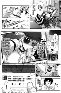 [Shinozuka George] Yasashii Sekai | 軟玉溫香的世界 [Chinese]