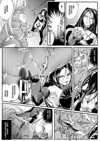 [I-Raf-you (bowalia)] Hero Training (Microne Magazine Vol. 43) [Chinese] [转尾巴猫汉化] [Digital]