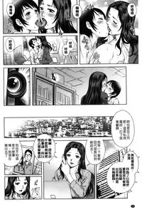 [Yanagawa Rio] Netorare Aigan Tsuma | 奪愛偷情愛玩妻 [Chinese]
