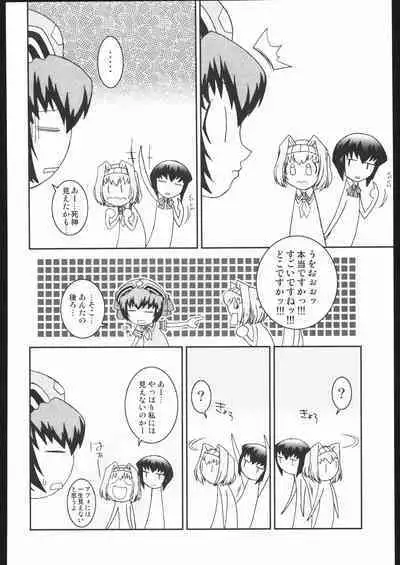Shiritsu Sangendou Gakuen Koubaibu 11 Gou
