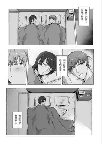 [Nugget bun Nageya-san (Nugget)] Himitsu ni Otsu | 秘密堕落 [Chinese] [Digital]