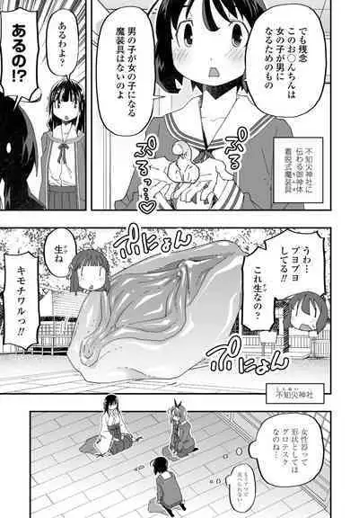 COMIC Penguin Club 2023-03