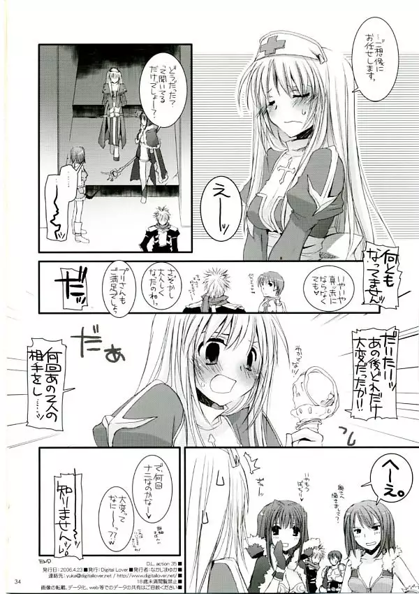 D.L. action 35