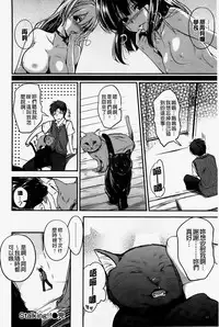 [Hirama Hirokazu] Zettai Koubi Sengen [Chinese] [纯爱の隙间娘扫图]
