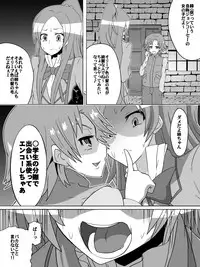 [Dining] Net ni Hisomu Kikensei 2