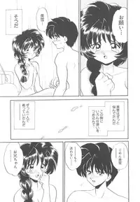 [Yamazaki Umetarou] Kinshin Kouhai ~Blood Ring~ [Decensored]