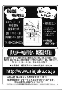 Comic TENMA 2004-08