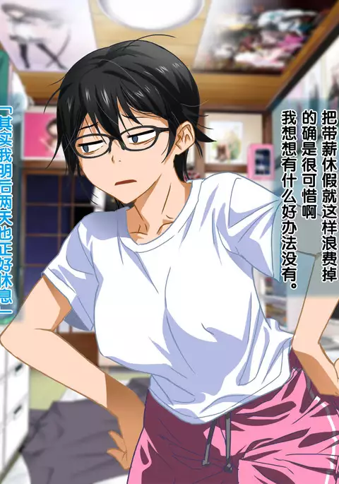 Aniya-san Change! 4
