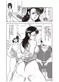 [Minor Boy] Maihime Chigoku no Ori Ichi