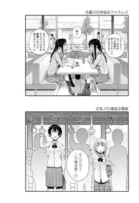 [Toruneko] Anoko to Iikoto