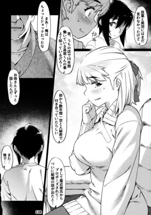 Otonano Omochiya 12 Kan