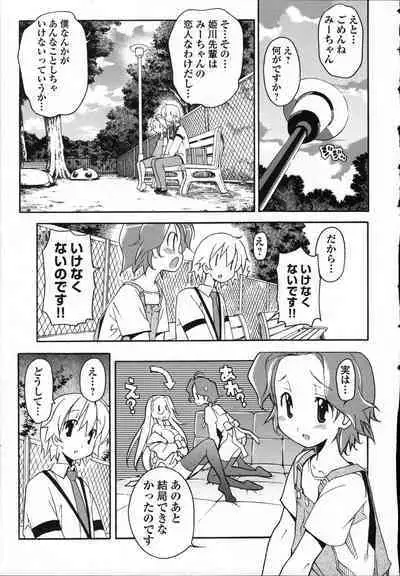 Aki Sora - Volume 3
