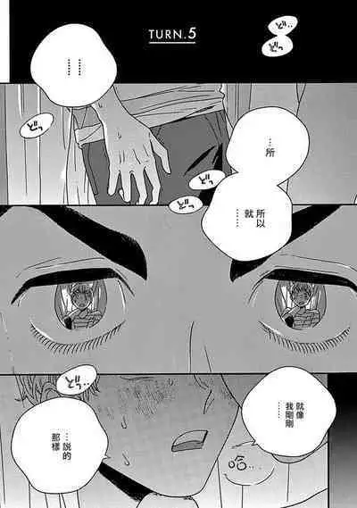 PERFECT FIT Ch. 1-10 + 特典