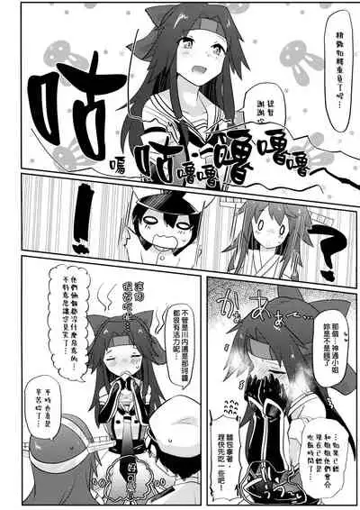 Re:Chicchai Teitoku wa Kurou ga Taenai!?