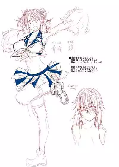 Love Love Juukan Girls