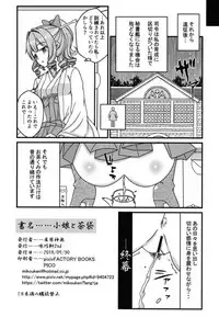 [Mikouken 2nd (Kutsugen Kanna)] Komusume to Chabukuro (Kantai Collection -KanColle-)