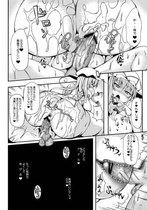 Babaa Demae Suru.