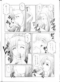 [VOISIN, DIFFERENT (Various)] PINK PLANET 2 (Onegai Teacher)