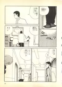 [Anthology] Pai;kuu Dairokugou