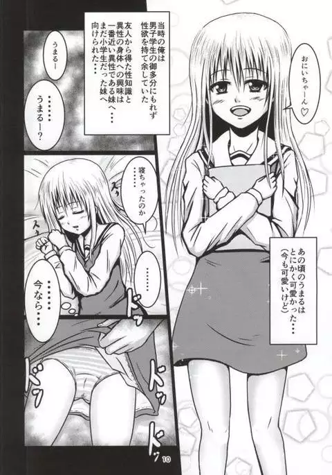 Onapet Umaru-chan