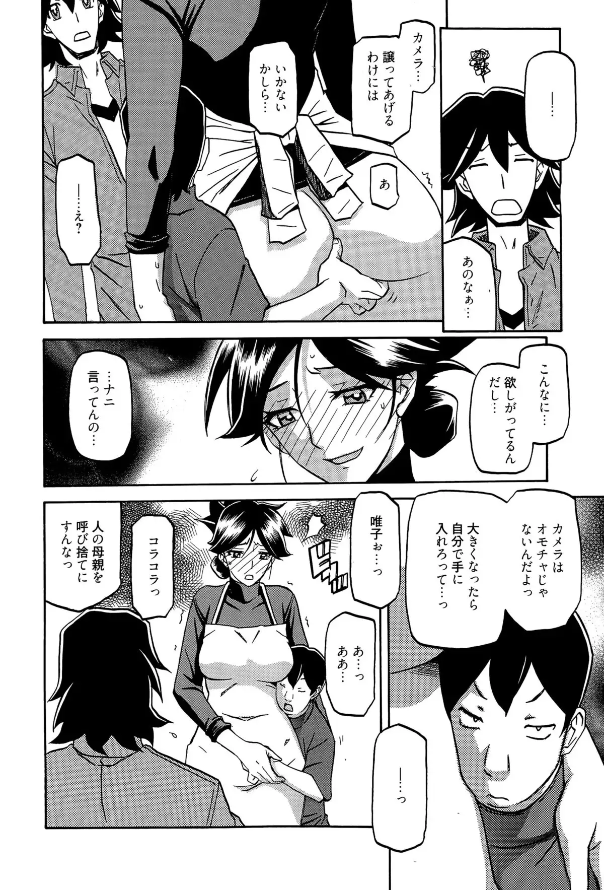 Gekkakou no Ori Ch. 1-9